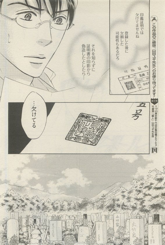 麗人 2015-05 - Page 190