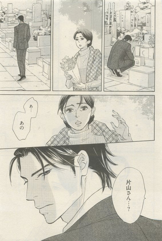 麗人 2015-05 - Page 191