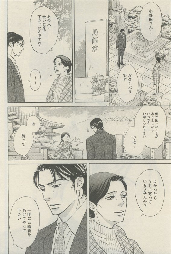 麗人 2015-05 - Page 192