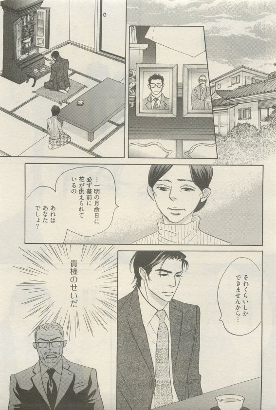 麗人 2015-05 - Page 193