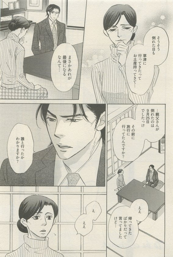 麗人 2015-05 - Page 195