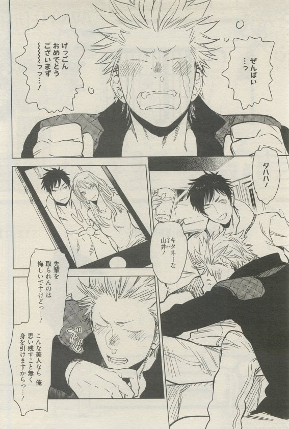 麗人 2015-05 - Page 198