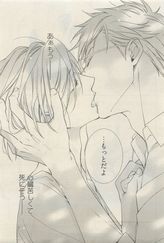 麗人 2015-05 - Page 257
