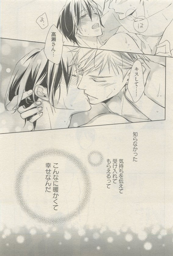 麗人 2015-05 - Page 263