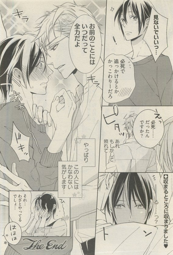 麗人 2015-05 - Page 266