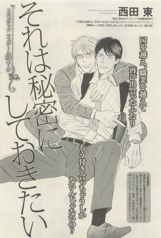麗人 2015-05 - Page 267