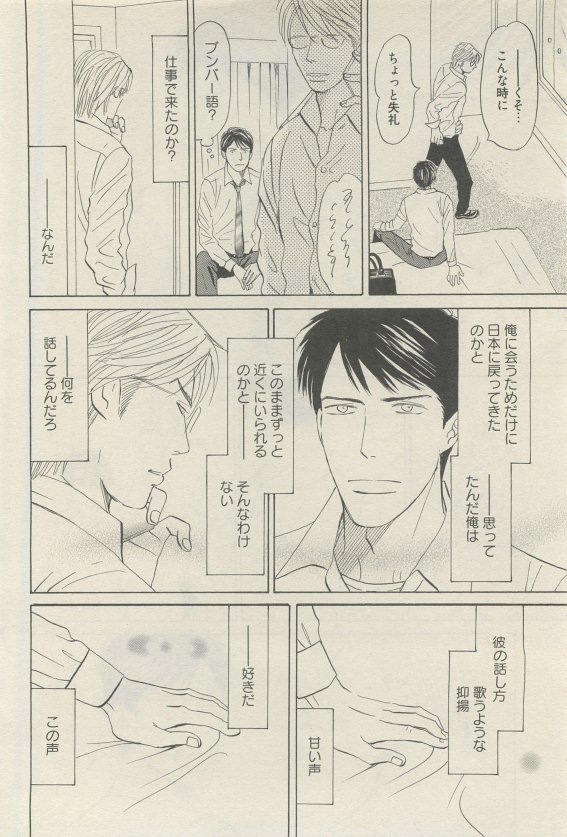 麗人 2015-05 - Page 278