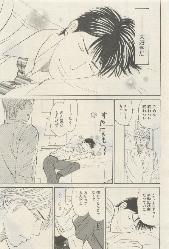 麗人 2015-05 - Page 279