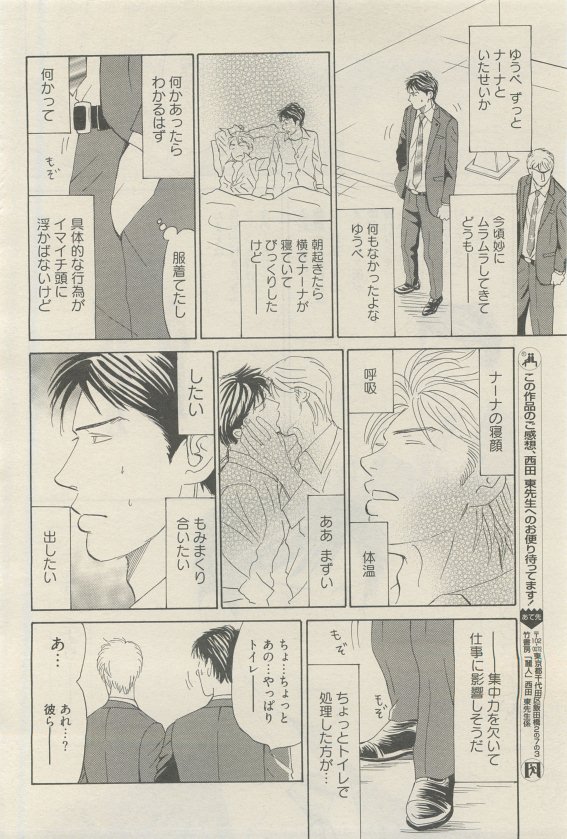 麗人 2015-05 - Page 284