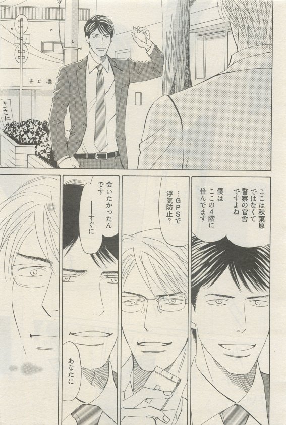 麗人 2015-05 - Page 287