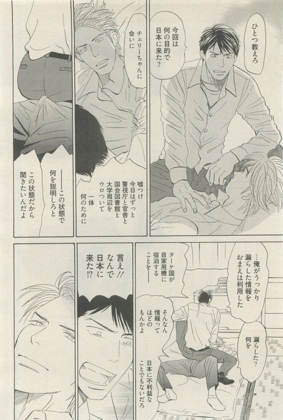 麗人 2015-05 - Page 290