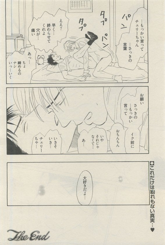 麗人 2015-05 - Page 296