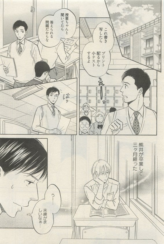 麗人 2015-05 - Page 299