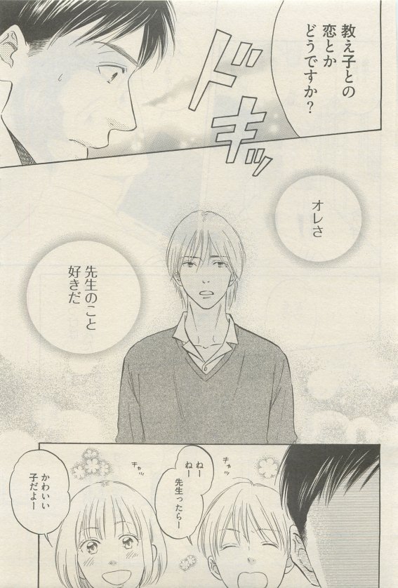 麗人 2015-05 - Page 301