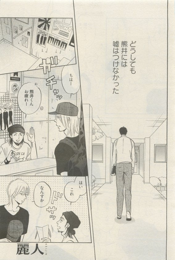 麗人 2015-05 - Page 303