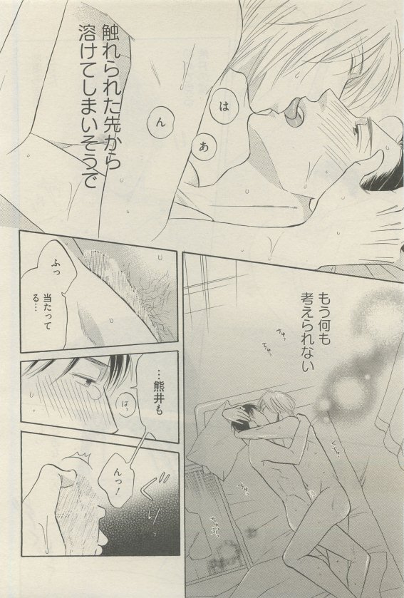 麗人 2015-05 - Page 324
