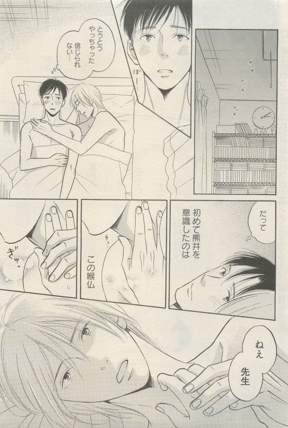 麗人 2015-05 - Page 329