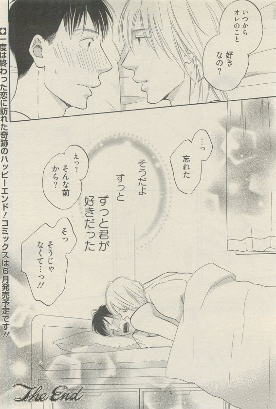 麗人 2015-05 - Page 330