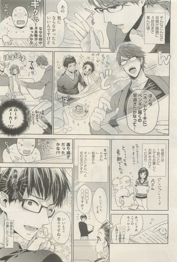 麗人 2015-05 - Page 335