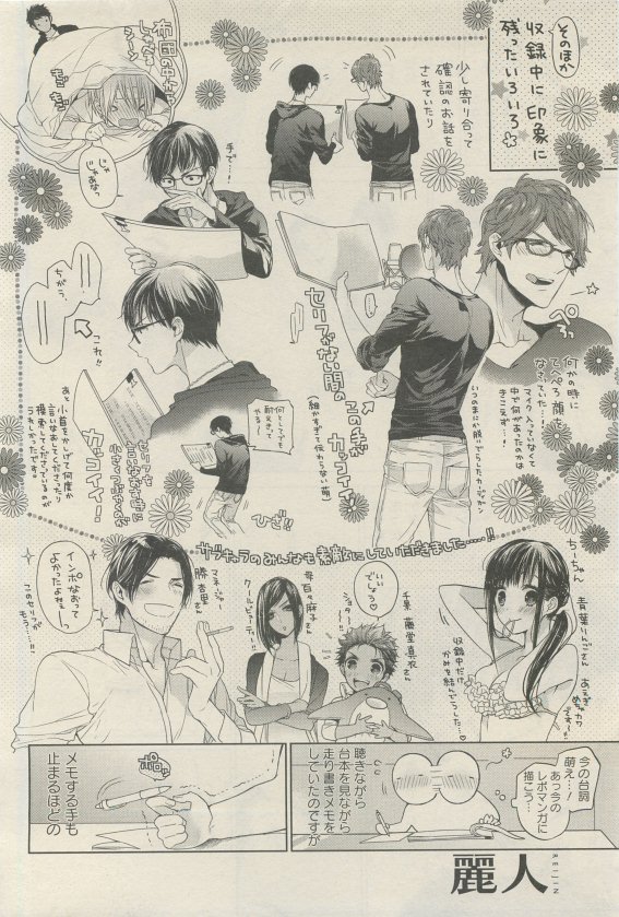 麗人 2015-05 - Page 336