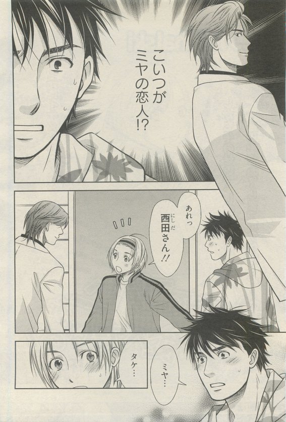 麗人 2015-05 - Page 340