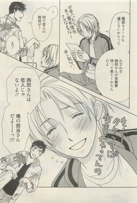 麗人 2015-05 - Page 349