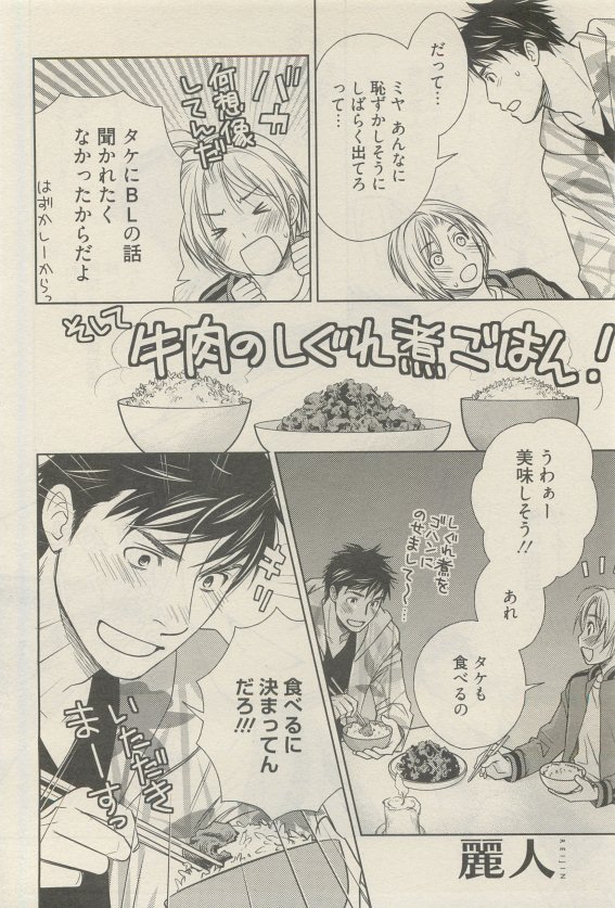 麗人 2015-05 - Page 350