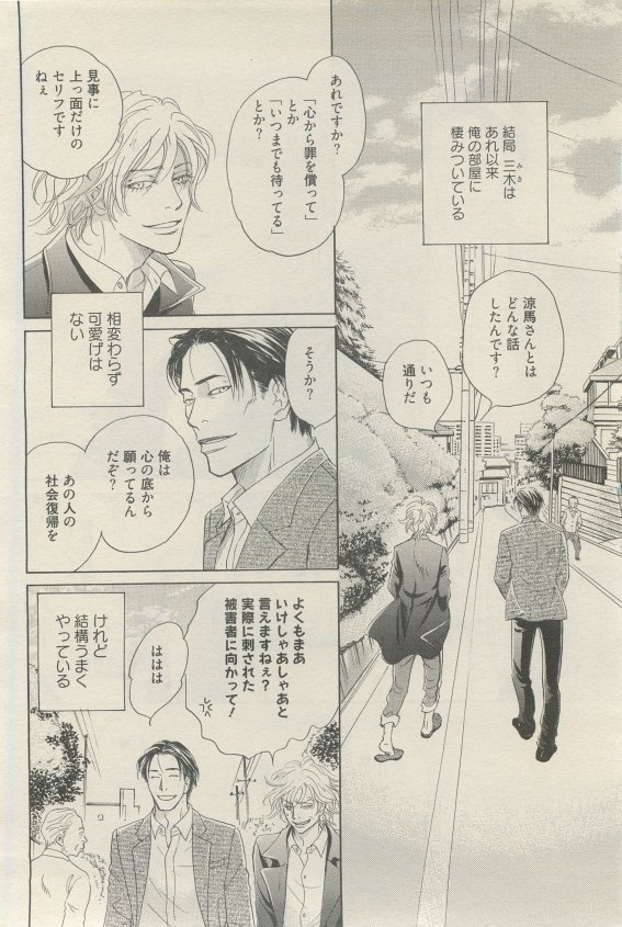 麗人 2015-05 - Page 366