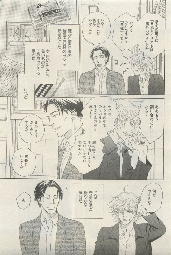 麗人 2015-05 - Page 369