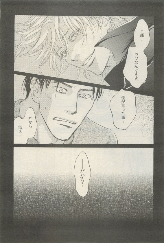 麗人 2015-05 - Page 383