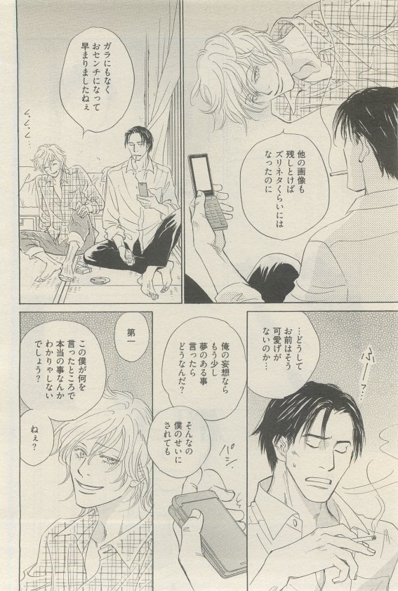麗人 2015-05 - Page 386