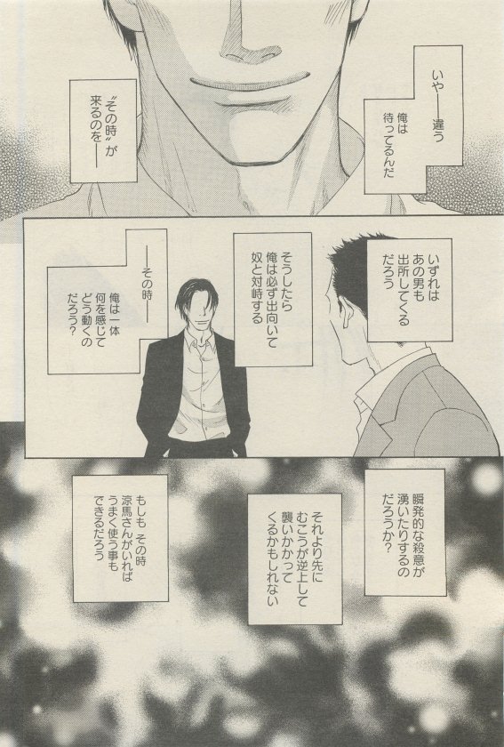 麗人 2015-05 - Page 388