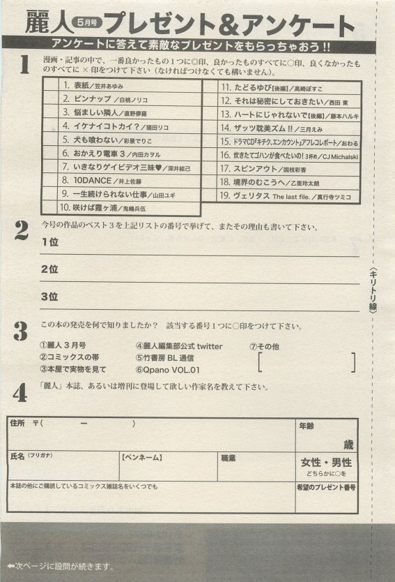 麗人 2015-05 - Page 471