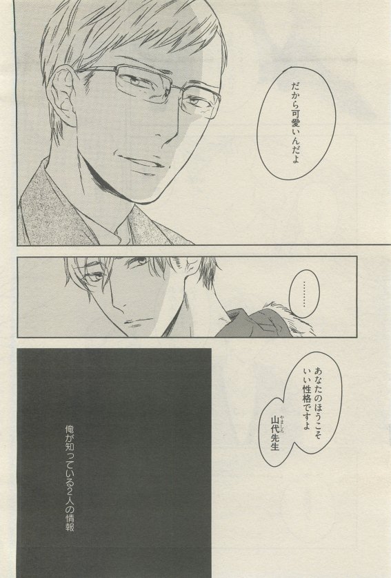 麗人 2015-05 - Page 76