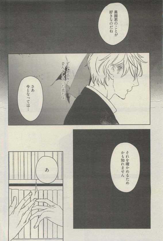 麗人 2015-05 - Page 80