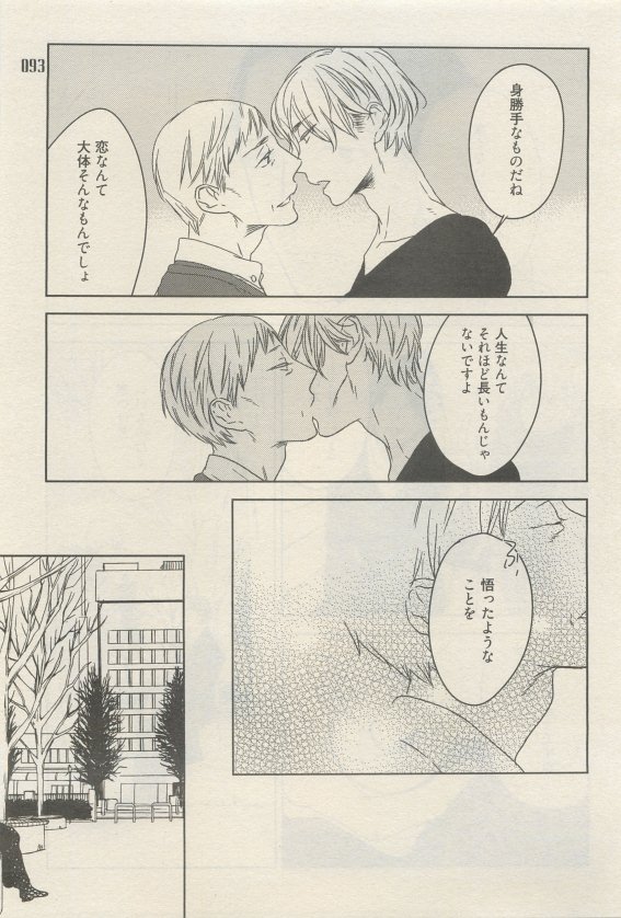 麗人 2015-05 - Page 89