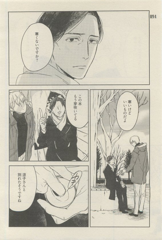 麗人 2015-05 - Page 90
