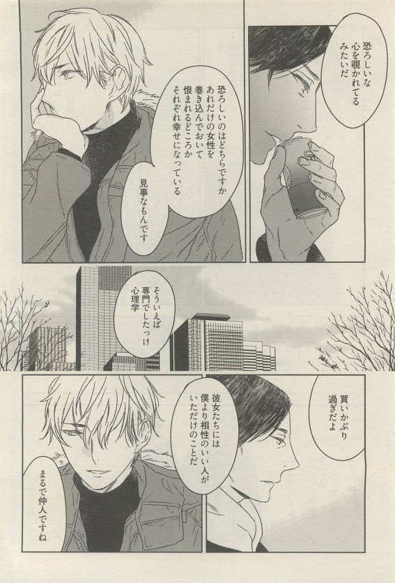 麗人 2015-05 - Page 92