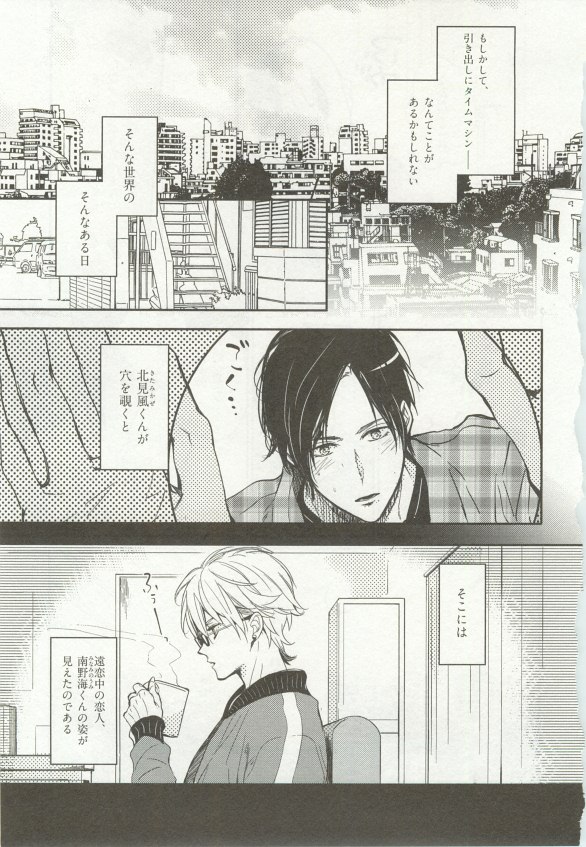 1月と7月 第2号 2015-01 - Page 23