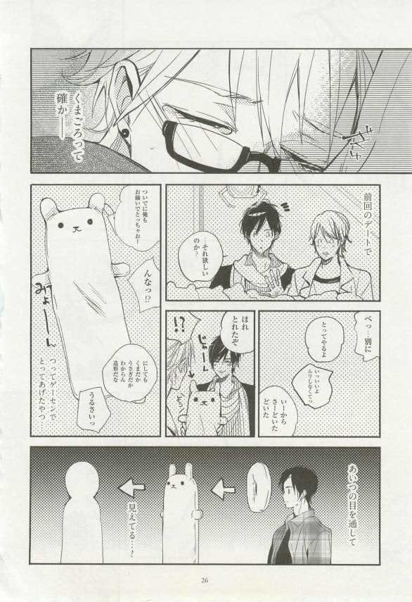 1月と7月 第2号 2015-01 - Page 28