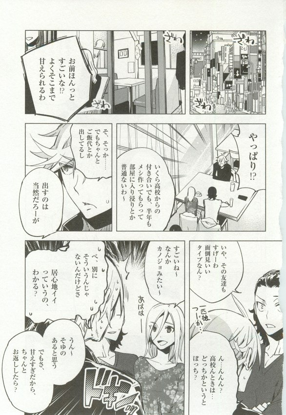 1月と7月 第2号 2015-01 - Page 51