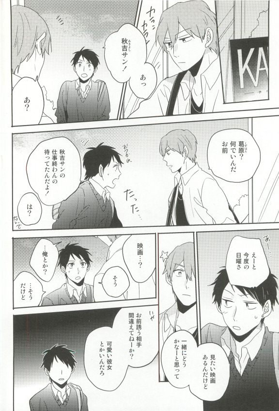 Cab Vol.36 - Page 121