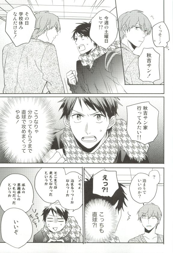 Cab Vol.36 - Page 132