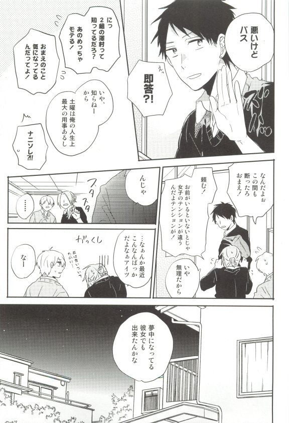 Cab Vol.36 - Page 134