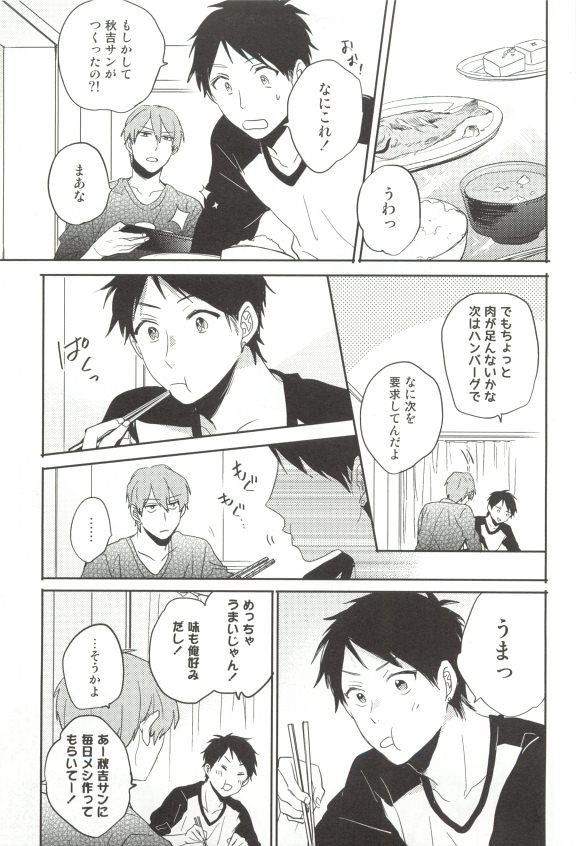 Cab Vol.36 - Page 136
