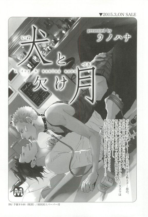 Cab Vol.36 - Page 145