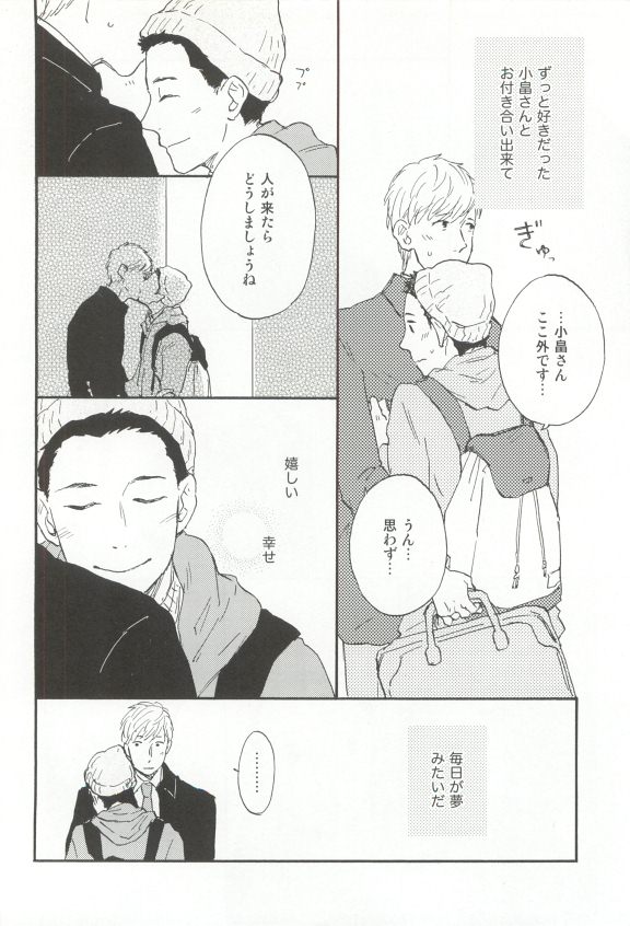 Cab Vol.36 - Page 149