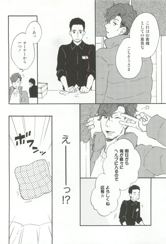 Cab Vol.36 - Page 157