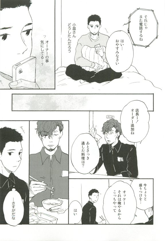 Cab Vol.36 - Page 160