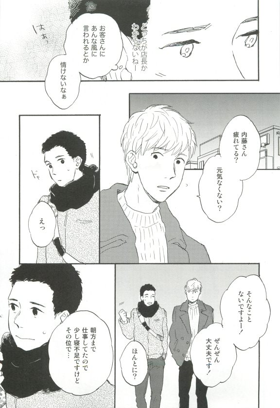 Cab Vol.36 - Page 162